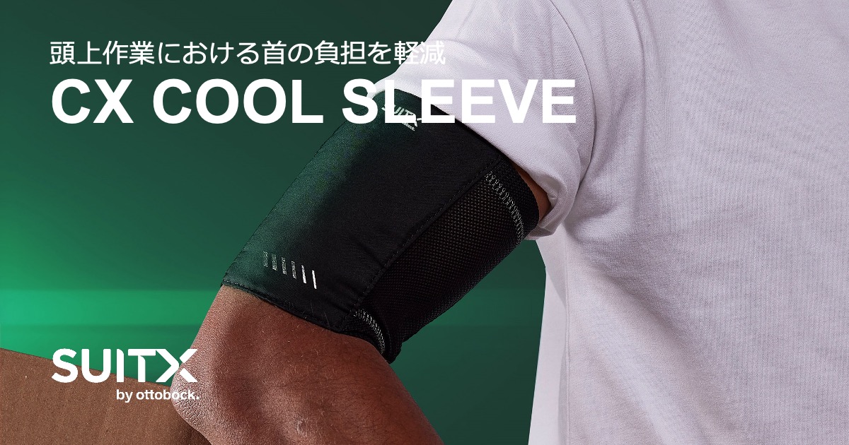 CX COOL SLEEVE | SUITX